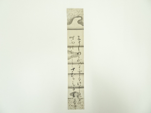 Paintings & Calligraphy